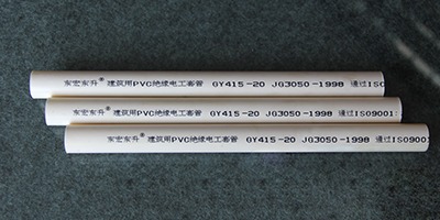 PVC電線管和鋁塑電線管有什麽不同？好色先生TV下载告訴您